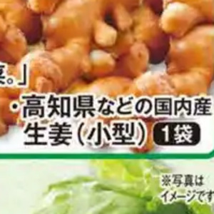しょうが