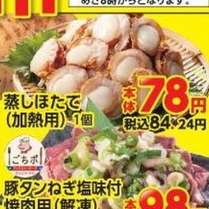 ほたて（ボイル）
