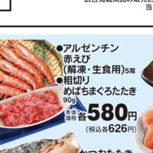 えび（刺身）