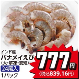 えび