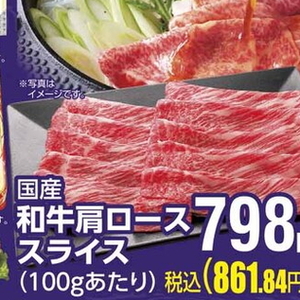 牛薄切り
