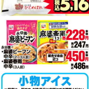 ピーマン