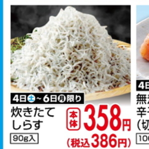 しらす