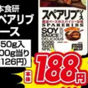スペアリブ