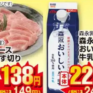 豚ロース薄切り