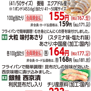 あさり
