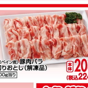 豚コマ・切落し