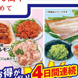 赤魚（切り身）