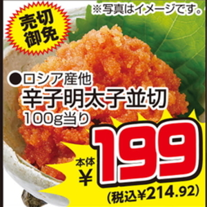 明太子