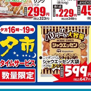 ソーセージ・ウインナー