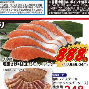 さけ