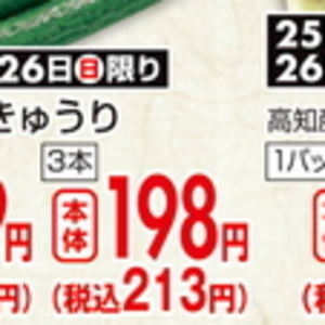 きゅうり
