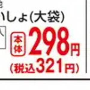 じゃがいも