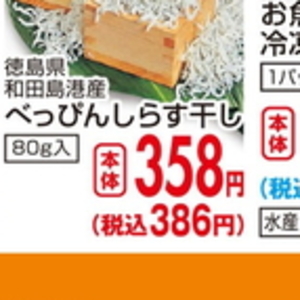 しらす