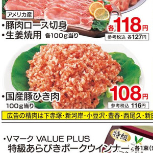 豚ひき肉
