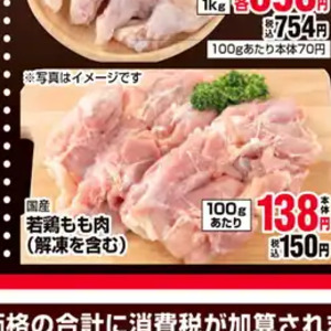 鶏ムネ