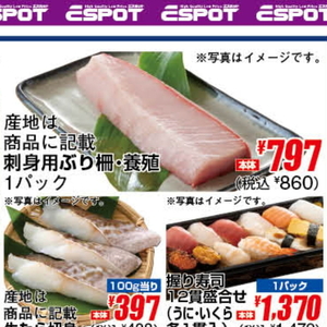 ぶり（さく取り）