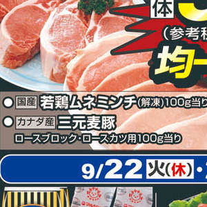 鶏ひき肉