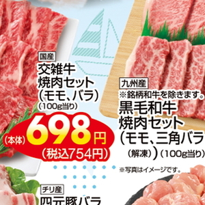 牛焼き肉用