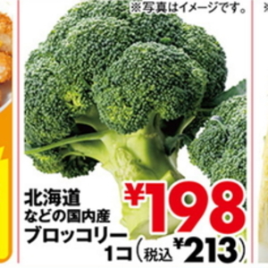 ブロッコリー