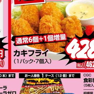 牡蠣