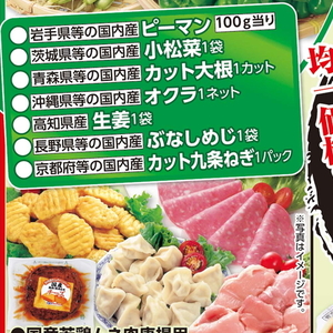 ながねぎ