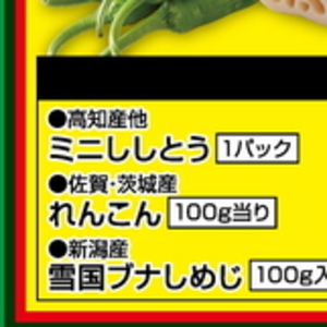 ししとう