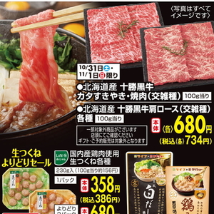 牛薄切り
