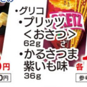 さつまいも