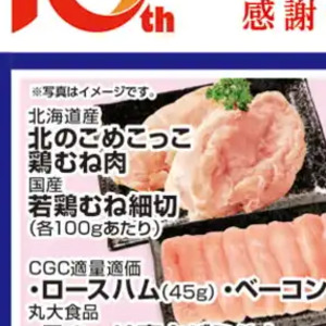 鶏ムネ