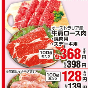牛薄切り
