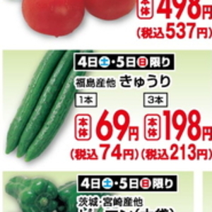 きゅうり