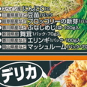 エリンギ