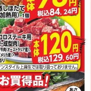 サイコロステーキ