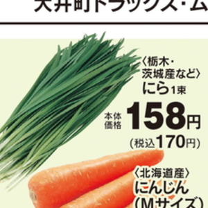 にら