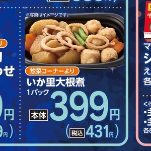 いか