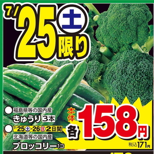 きゅうり