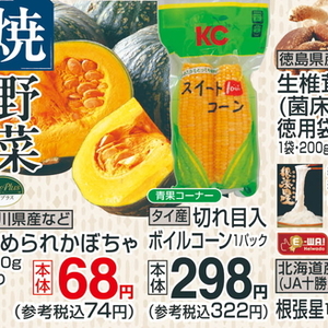 とうもろこし
