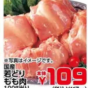 鶏もも