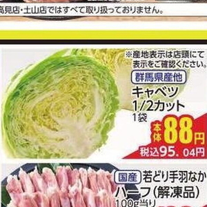 きゃべつ