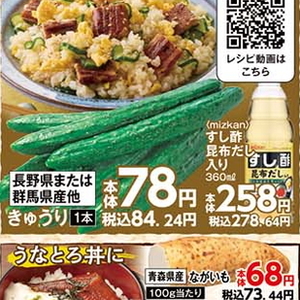きゅうり