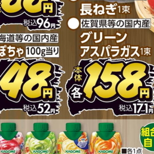 アスパラガス