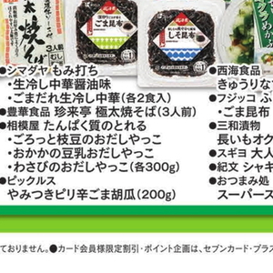 えだまめ
