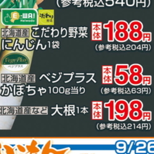 かぼちゃ
