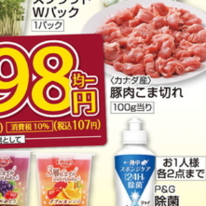 豚コマ・切落し