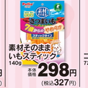 さつまいも