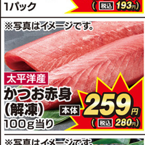 かつお（刺身）