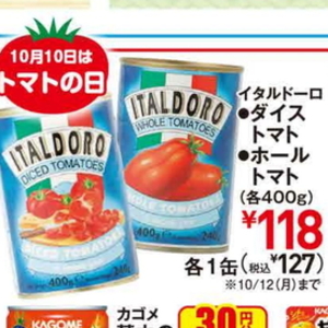 トマト