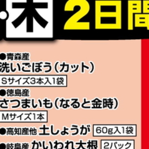 ごぼう