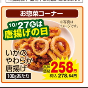 いか